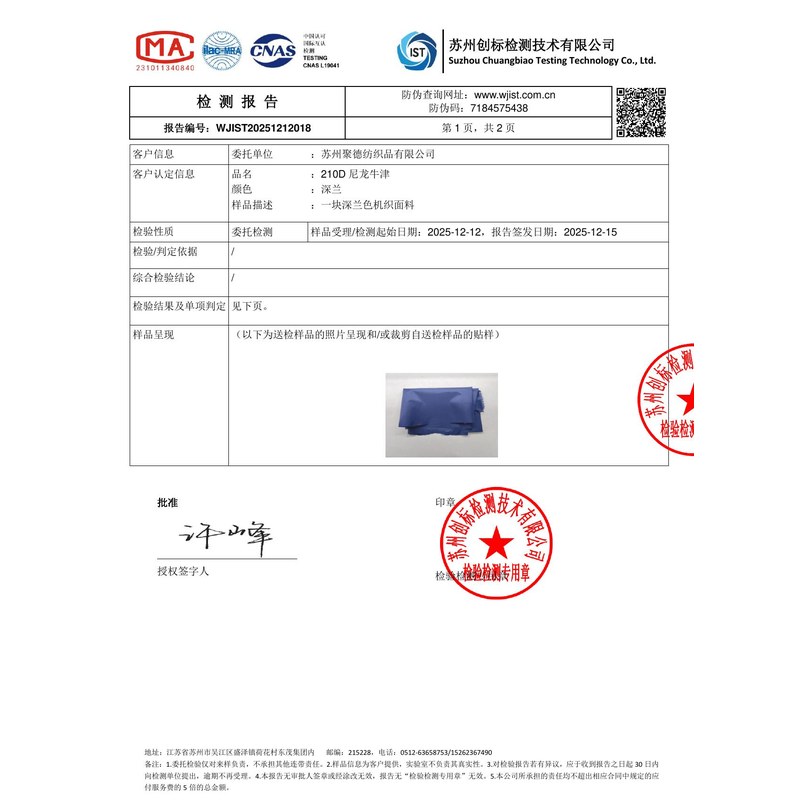 滨城旗帜颜色的潘通色匹配与色差控制：从色卡到成品的对色要点